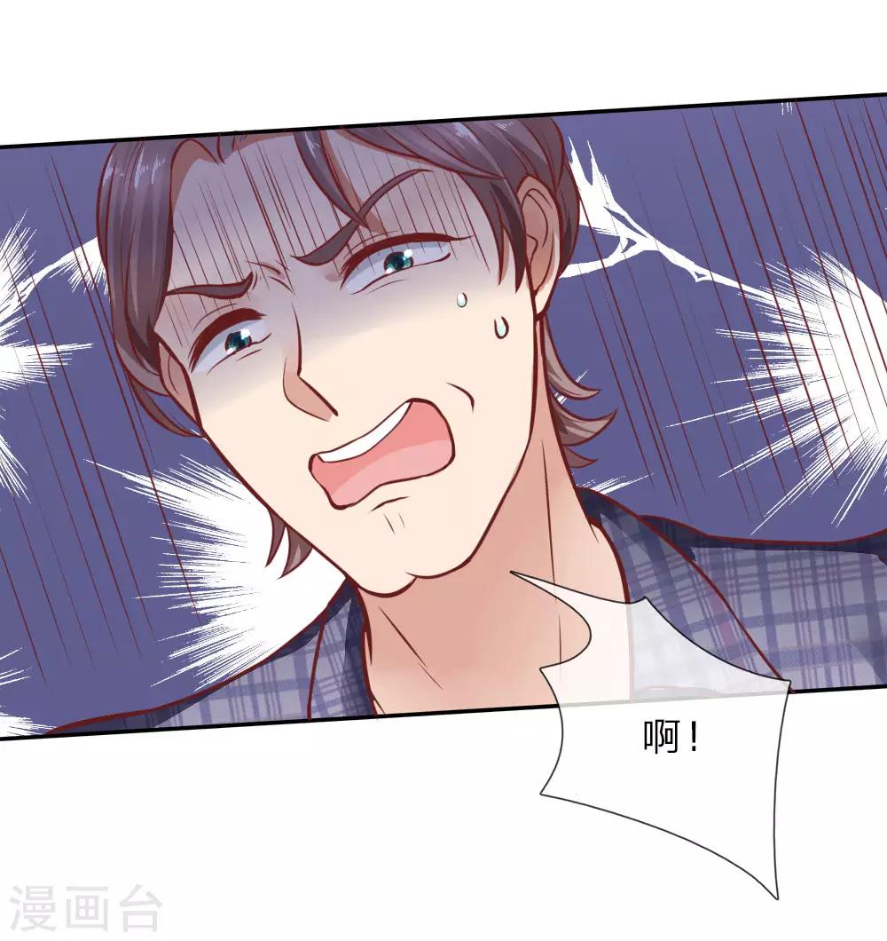 第17话 陆总英雄救美8
