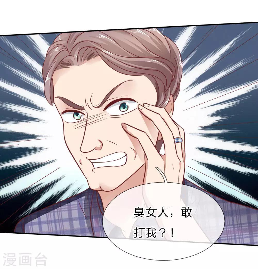 第16话 见色起意的酒鬼17