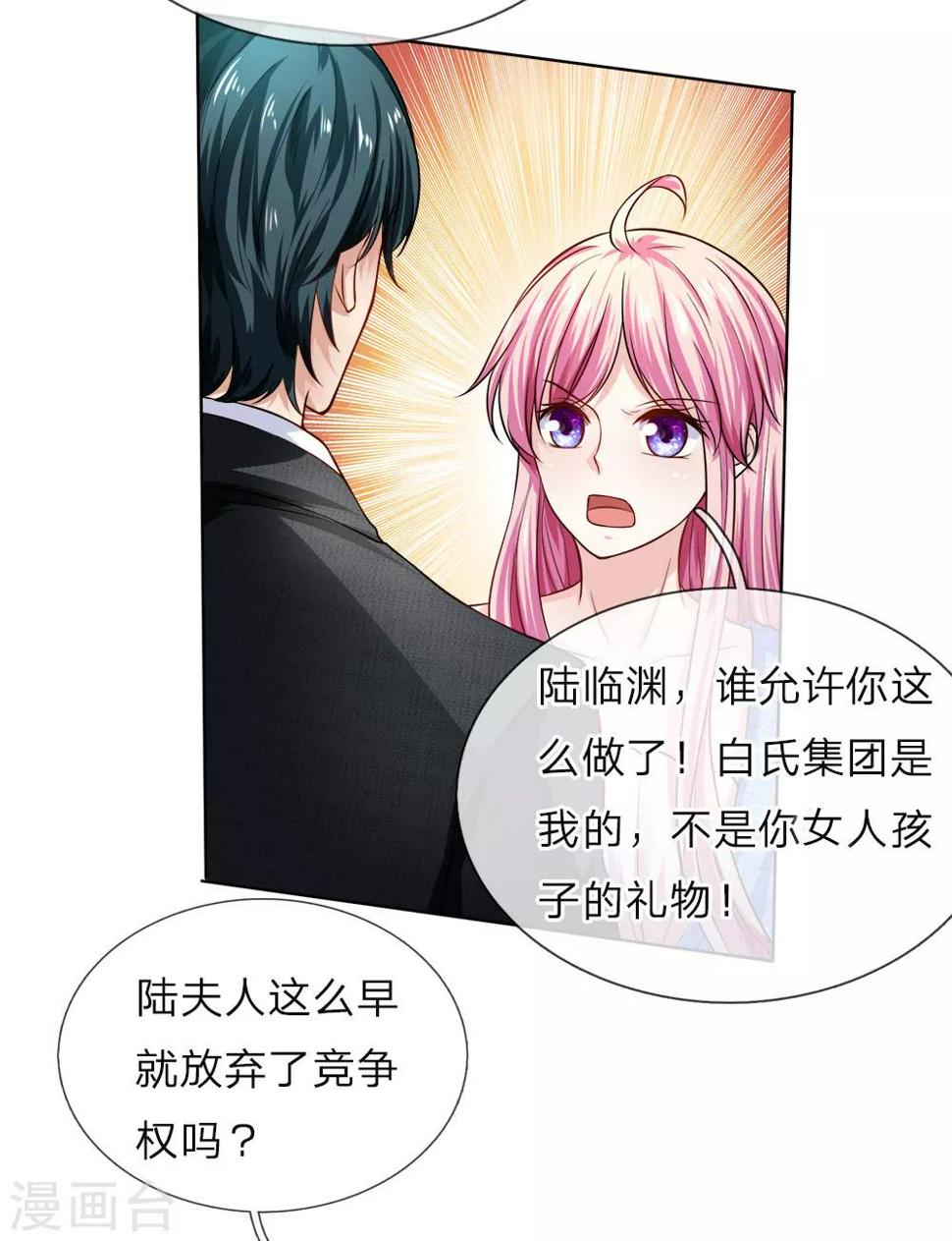 第25话 我不稀罕1
