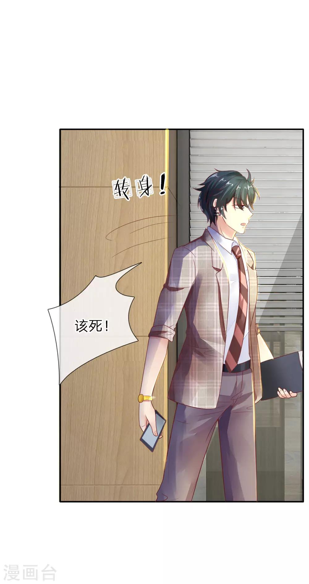 第16话 见色起意的酒鬼12