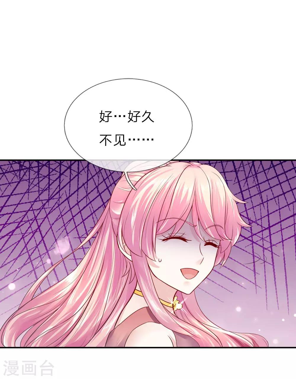 第3话 这家伙，吃错药了？！3