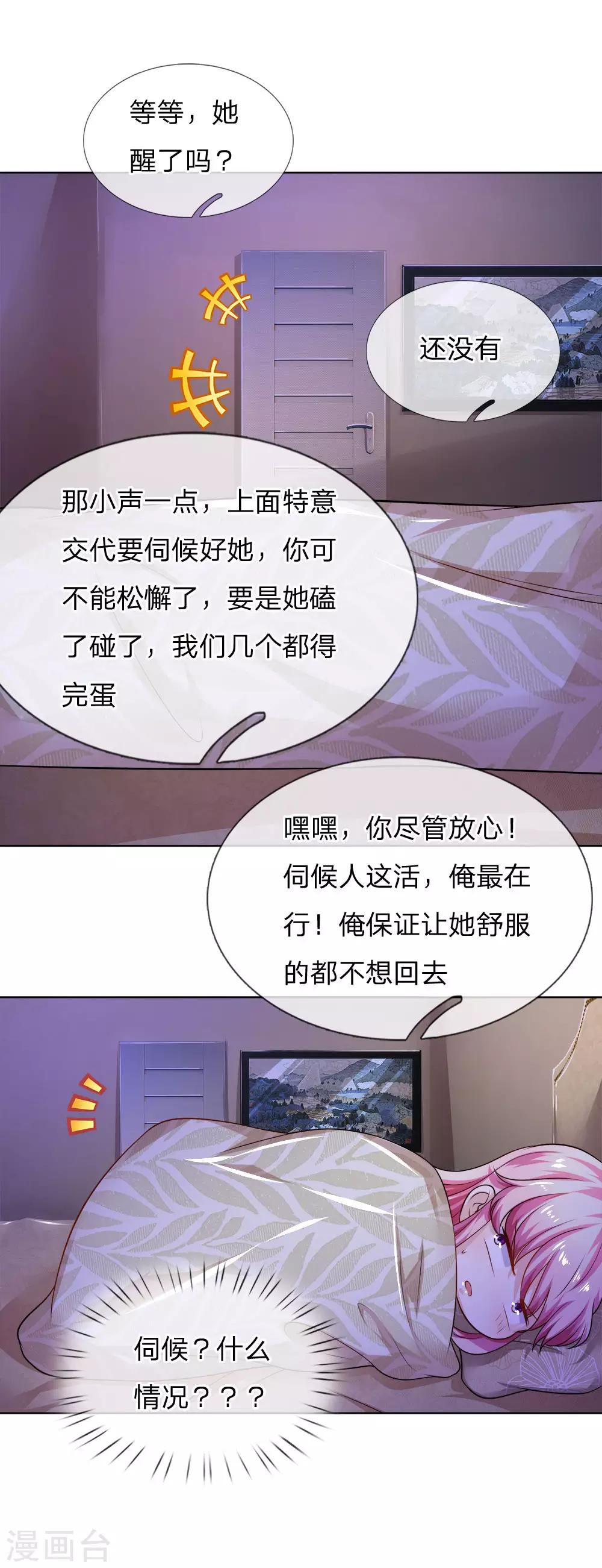 第29话 冷漠，无情，心狠之人11