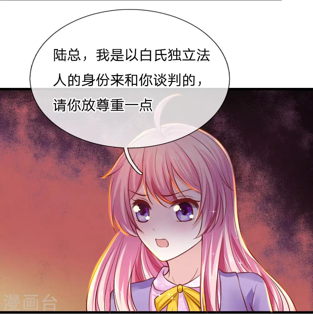 第21话 你是我的！1