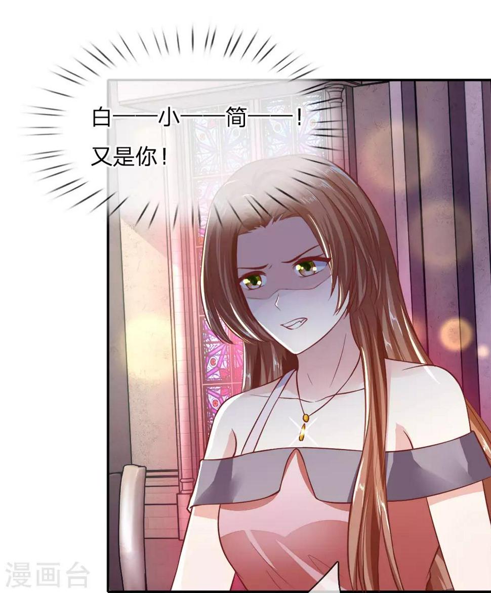 第23话 高调秀恩爱6