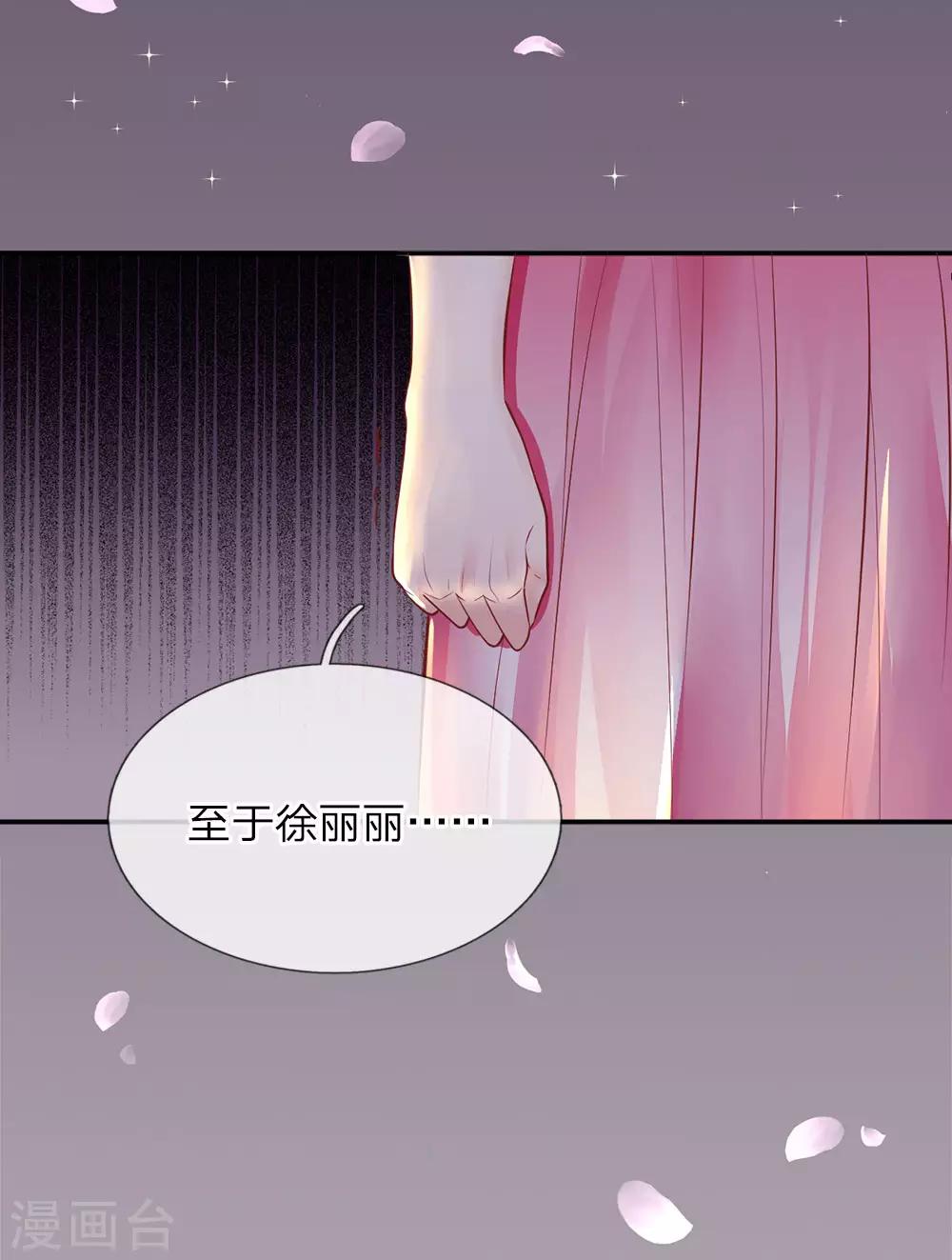 第14话 私生子曝光2