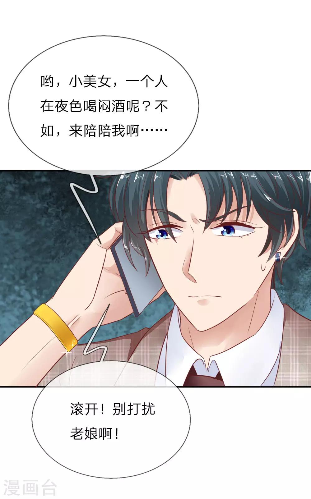 第16话 见色起意的酒鬼10