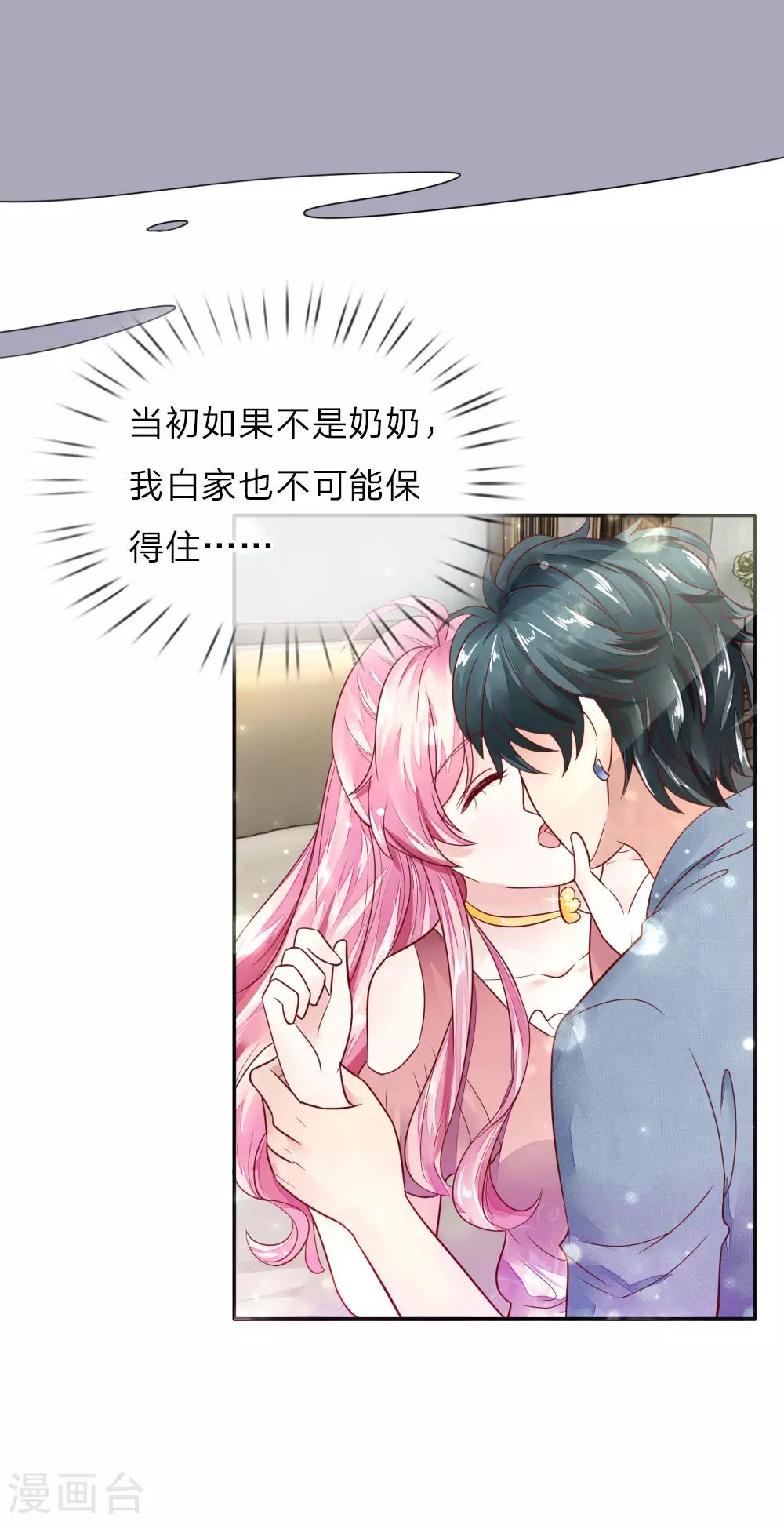 第5话 奶奶的心愿7