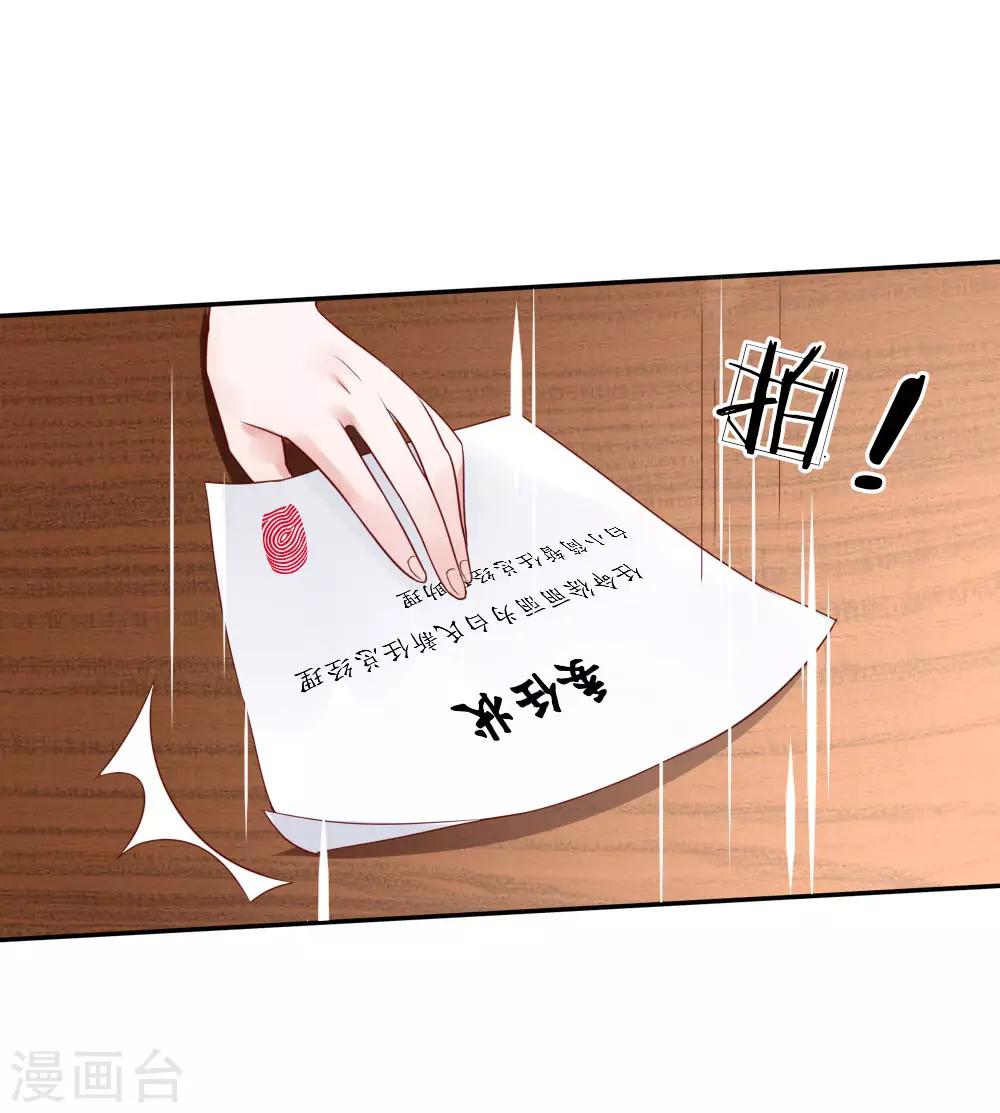 第7话 新来的总经理13