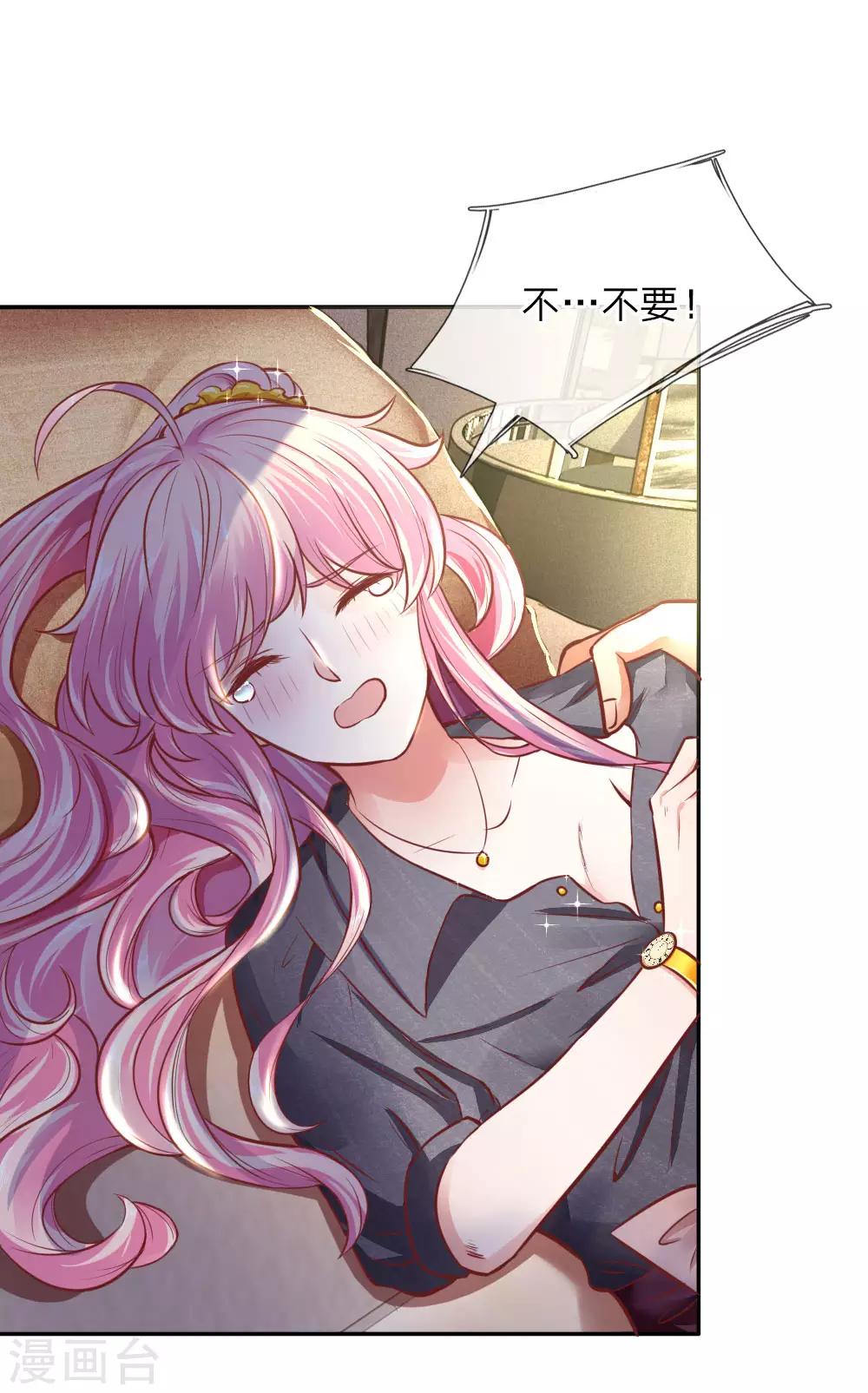 第17话 陆总英雄救美4