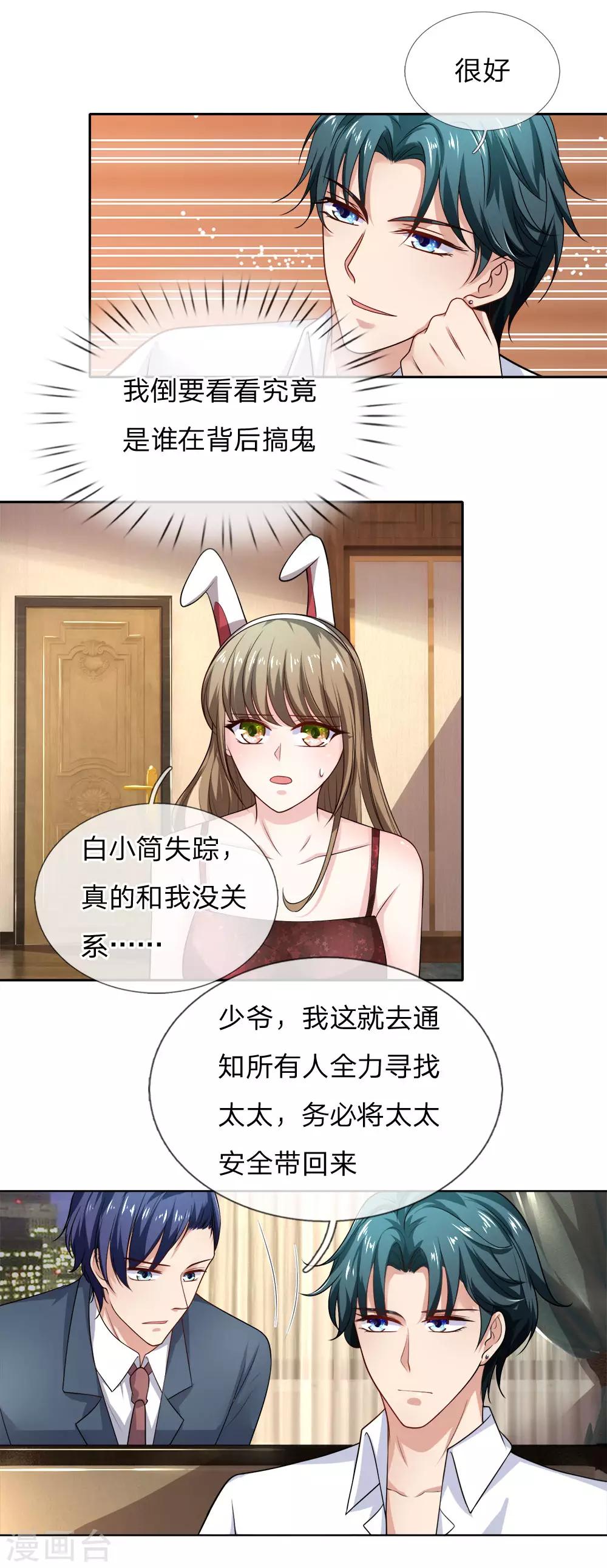 第29话 冷漠，无情，心狠之人1