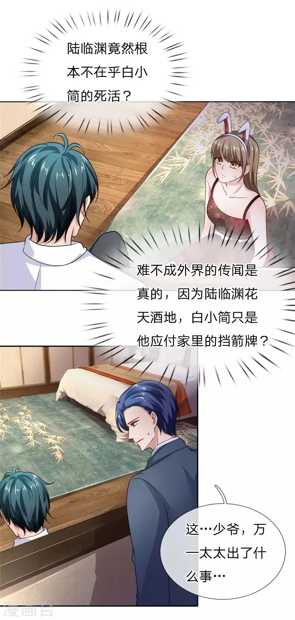 第29话 冷漠，无情，心狠之人3