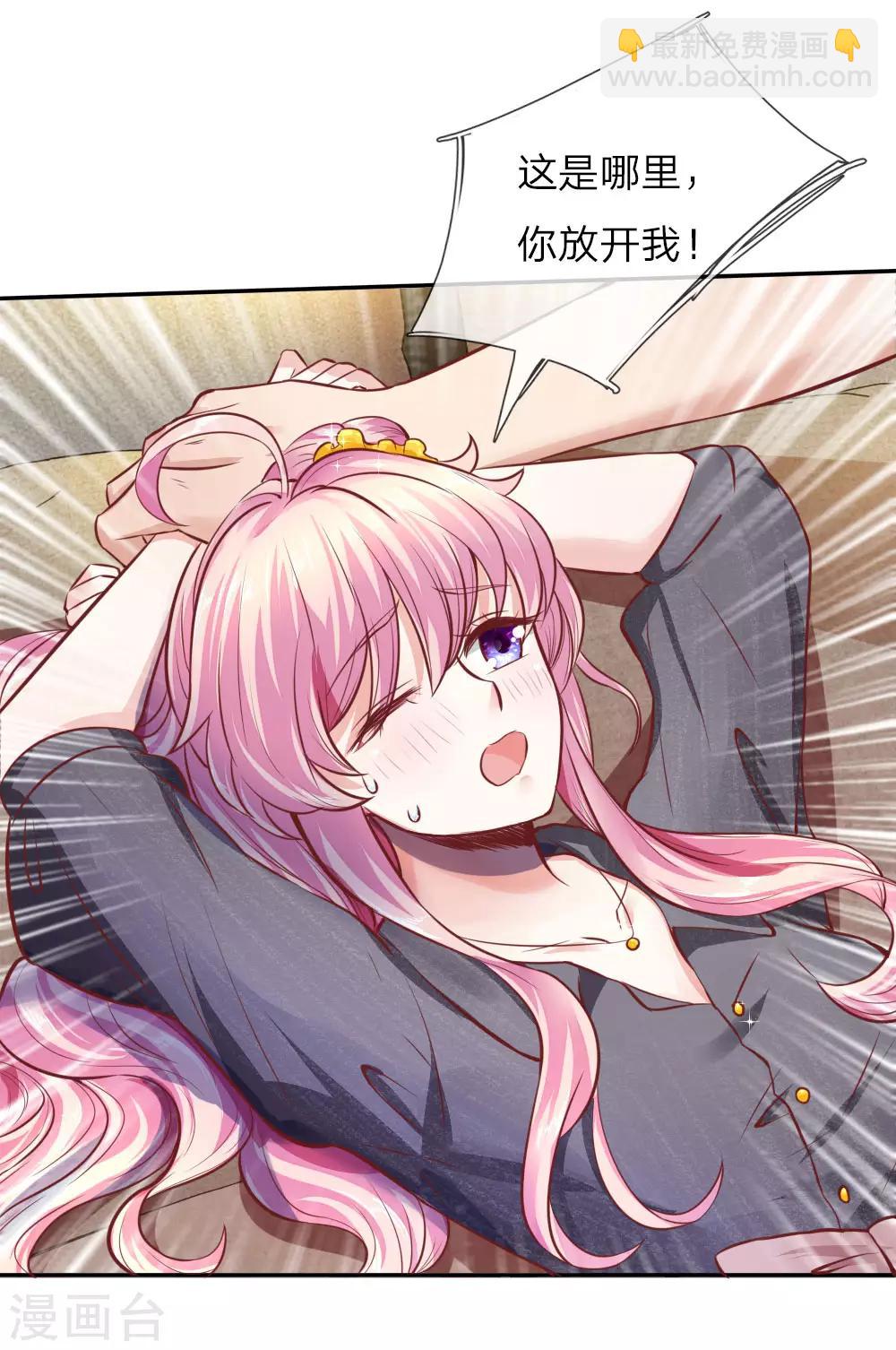 第17话 陆总英雄救美2