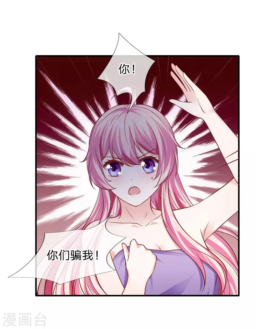 第22话 年会5
