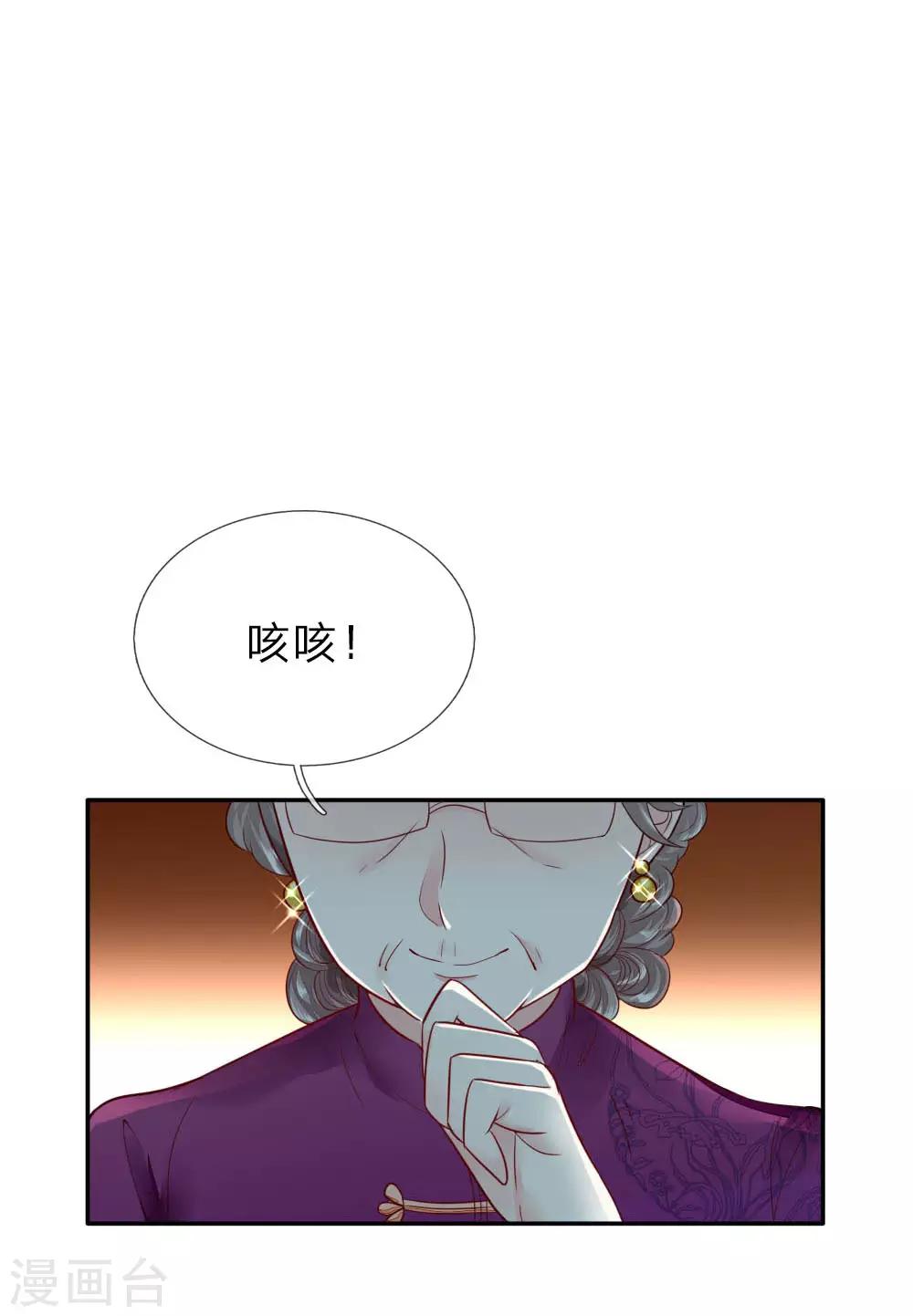 第3话 这家伙，吃错药了？！12