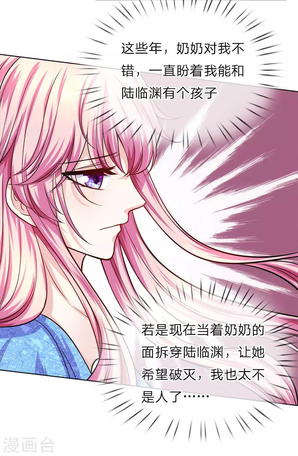 第26话 奶奶误会了！4