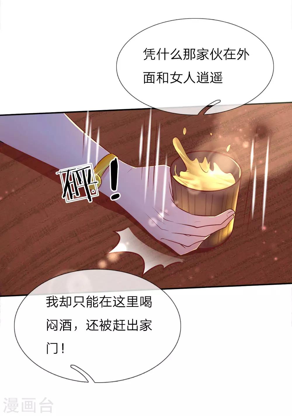 第15话 醉酒挑衅5