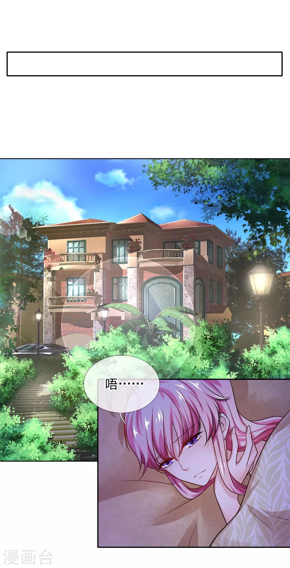 第29话 冷漠，无情，心狠之人7