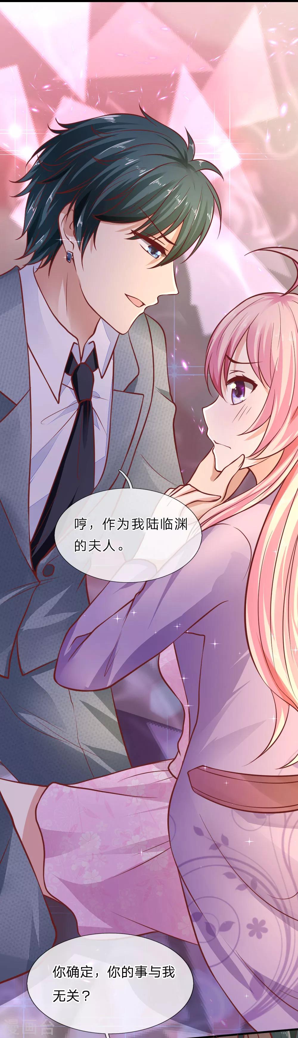 第21话 你是我的！17