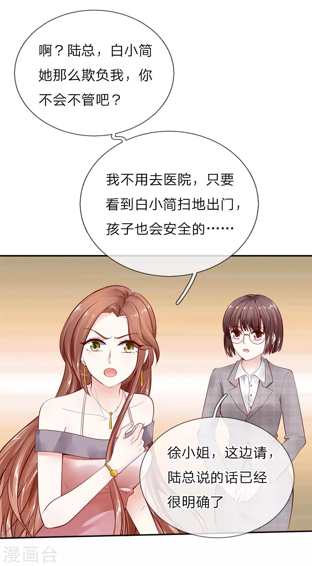 第9话 栽赃陷害16