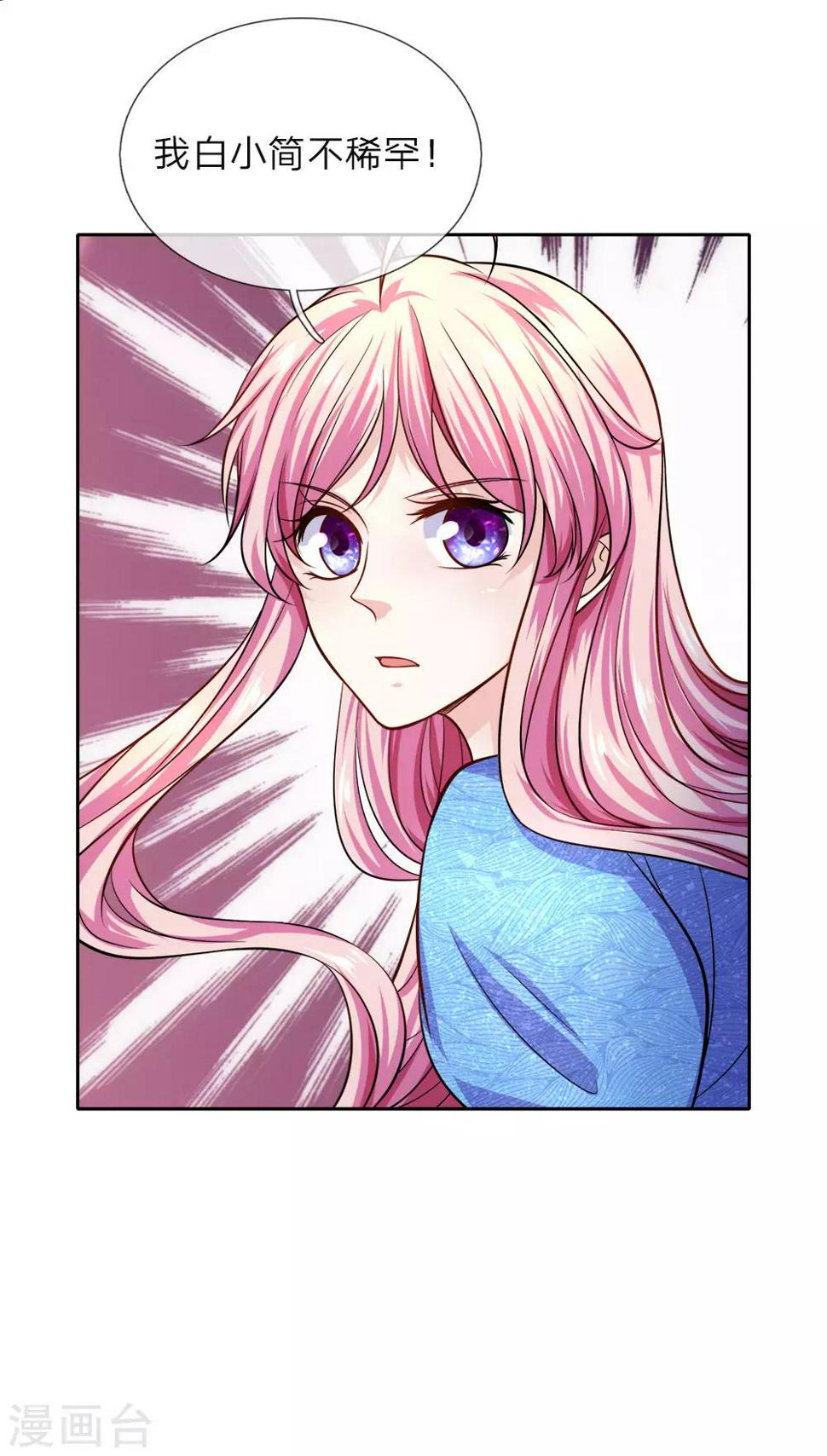 第25话 我不稀罕6