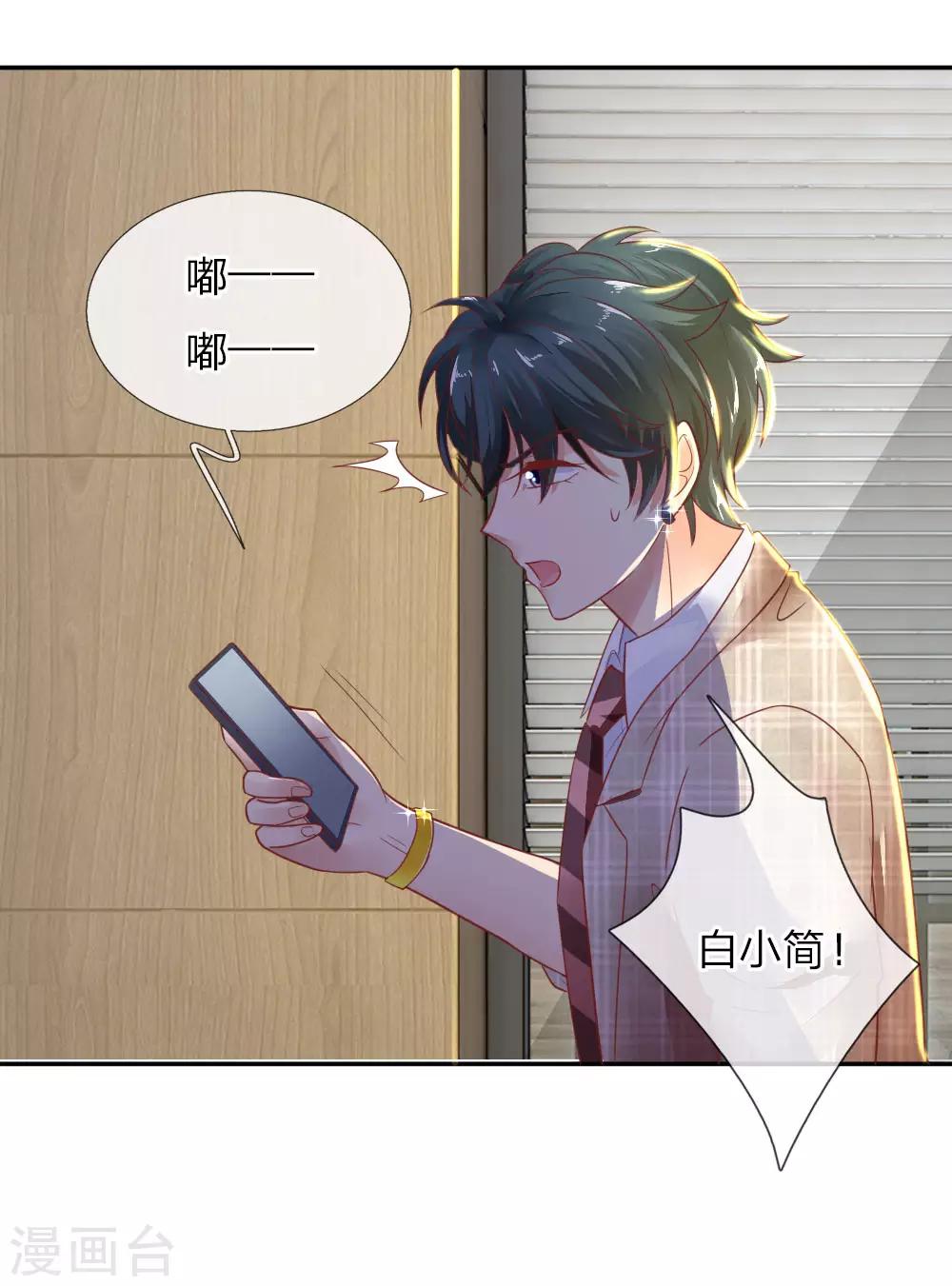 第16话 见色起意的酒鬼11