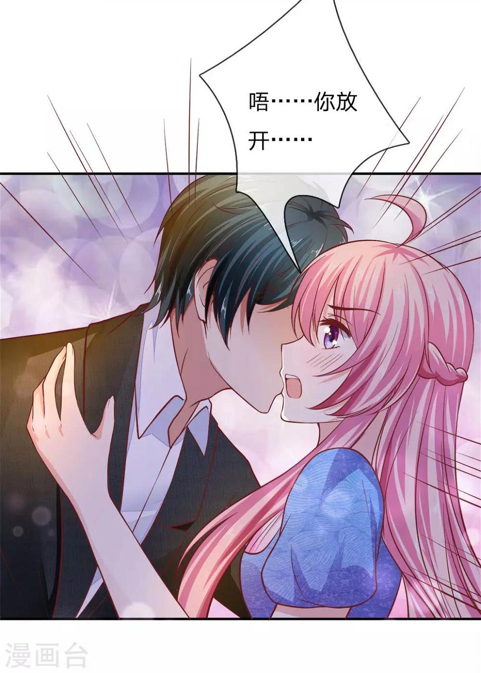 第23话 高调秀恩爱7