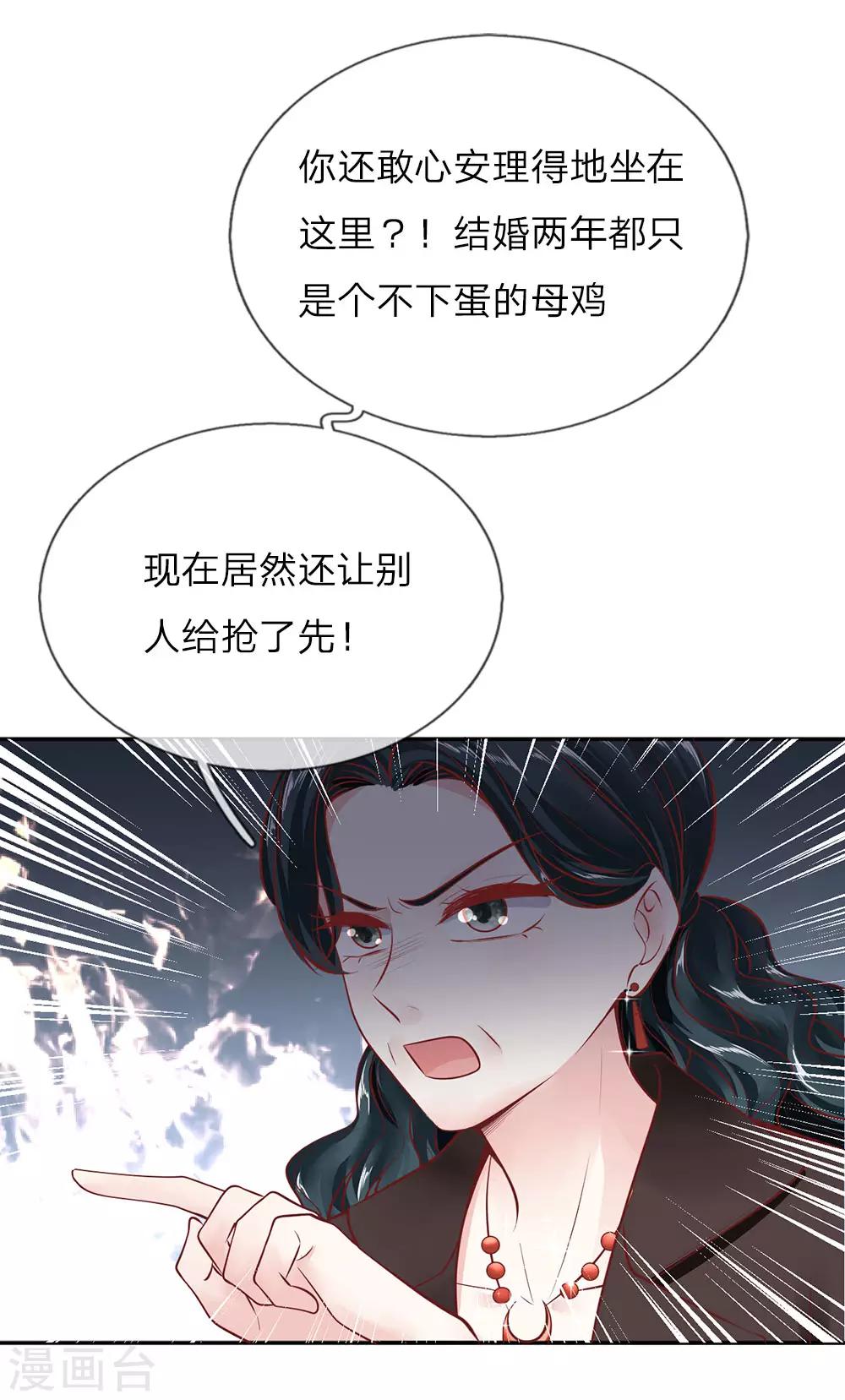 第14话 私生子曝光16