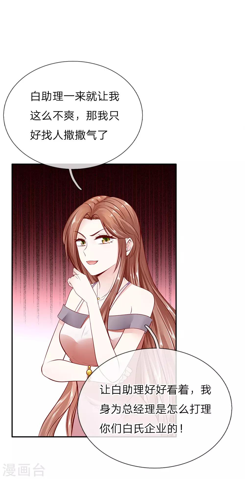 第8话 新官上任，耀武扬威0
