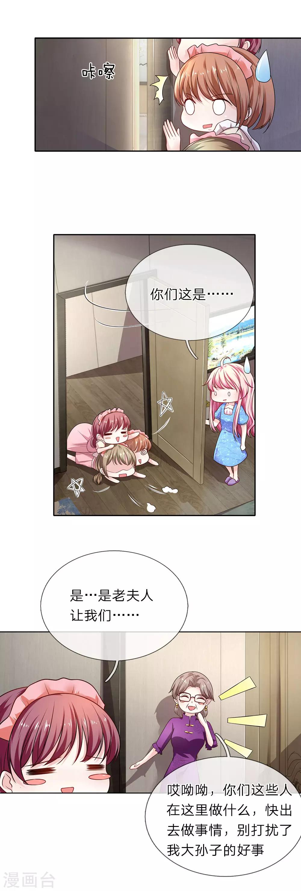 第27话 你的东西，我不稀罕3