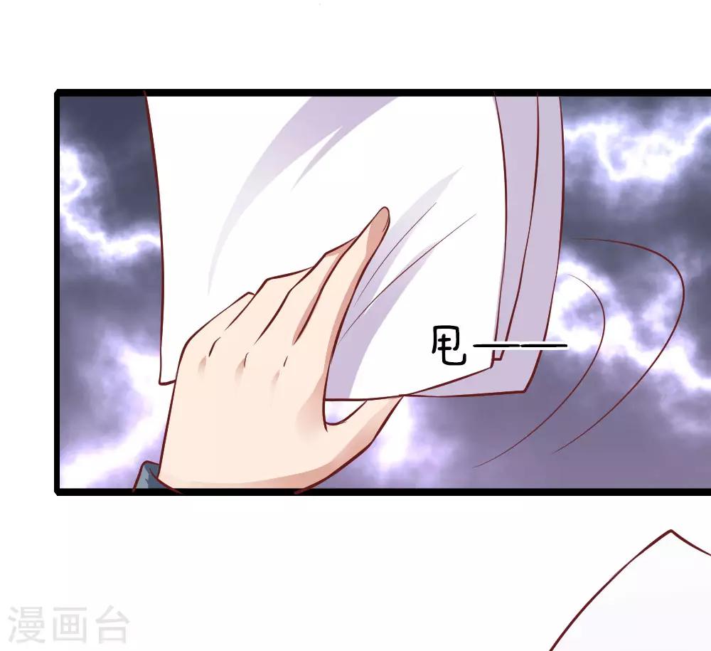 第21话 你是我的！2