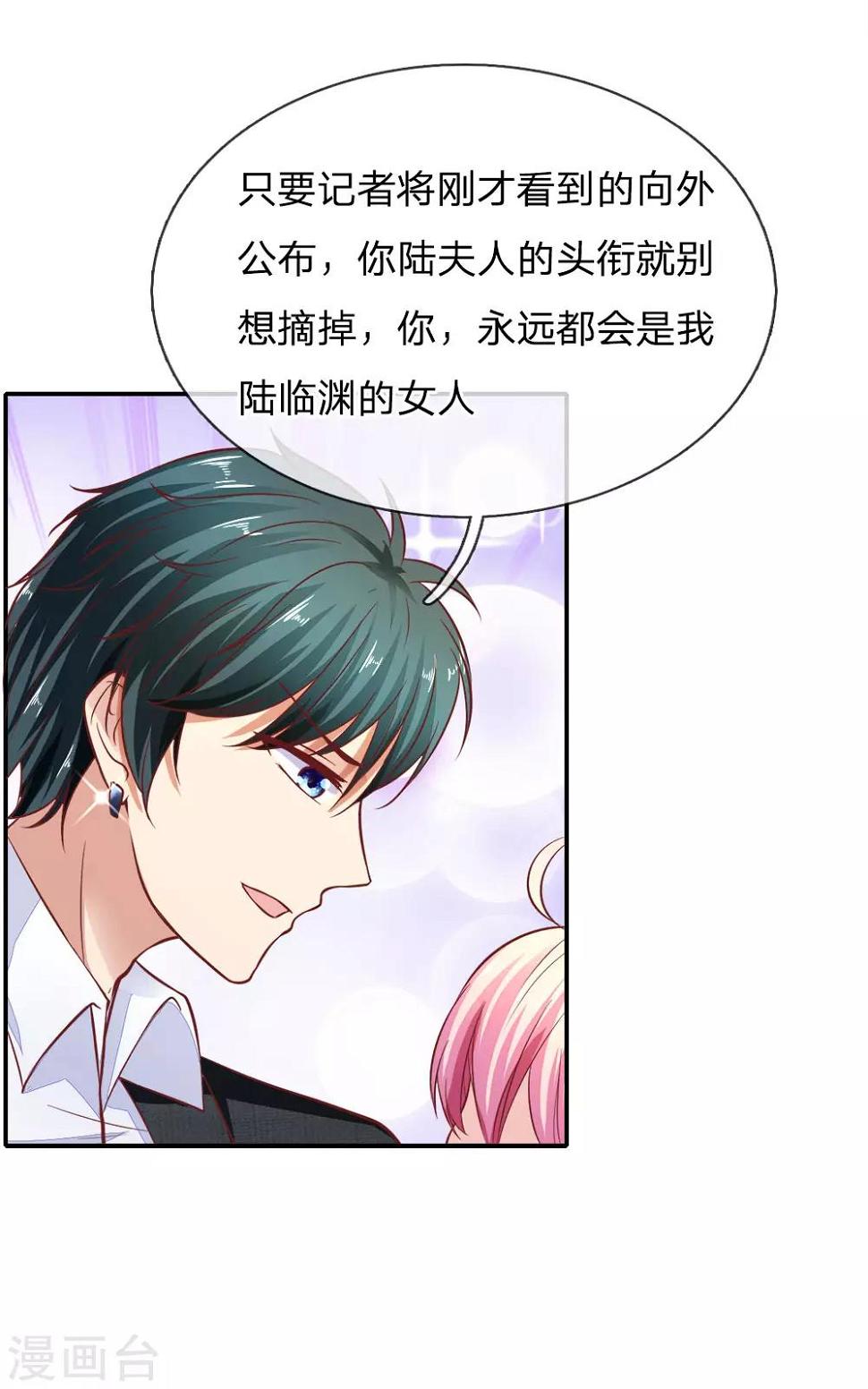 第23话 高调秀恩爱9