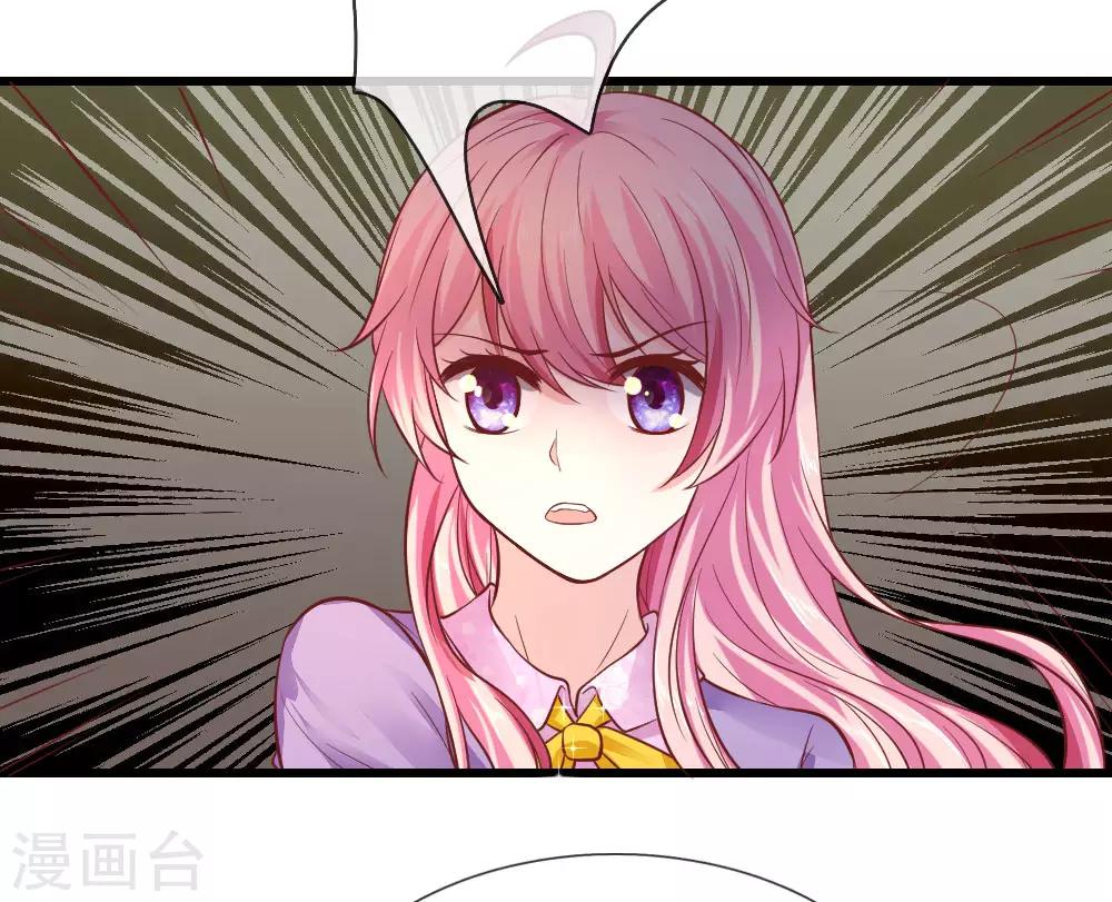 第21话 你是我的！4