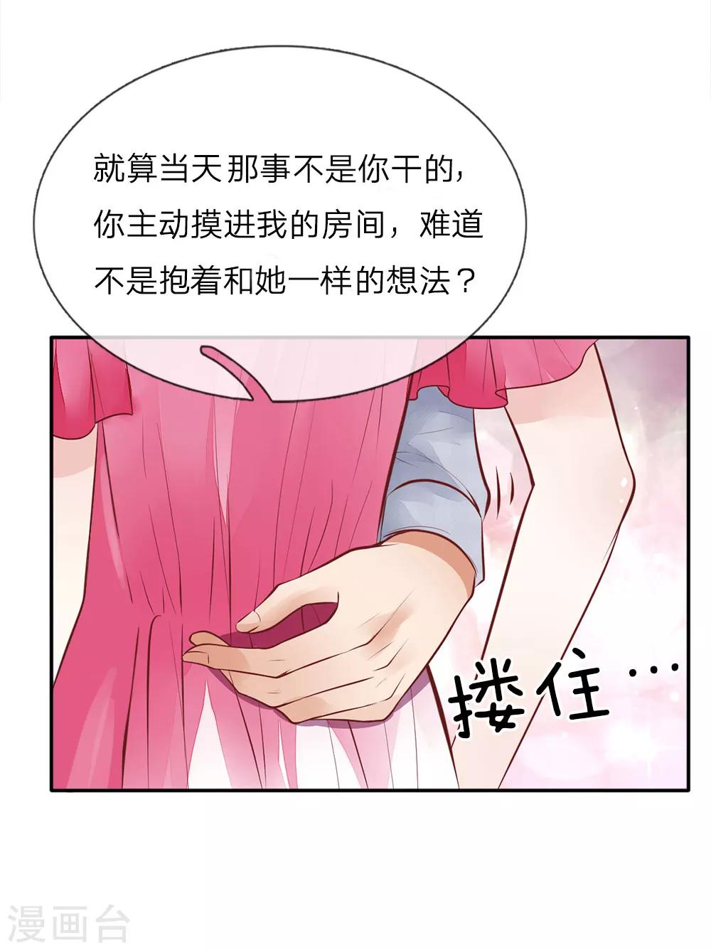 第13话 当面对质7