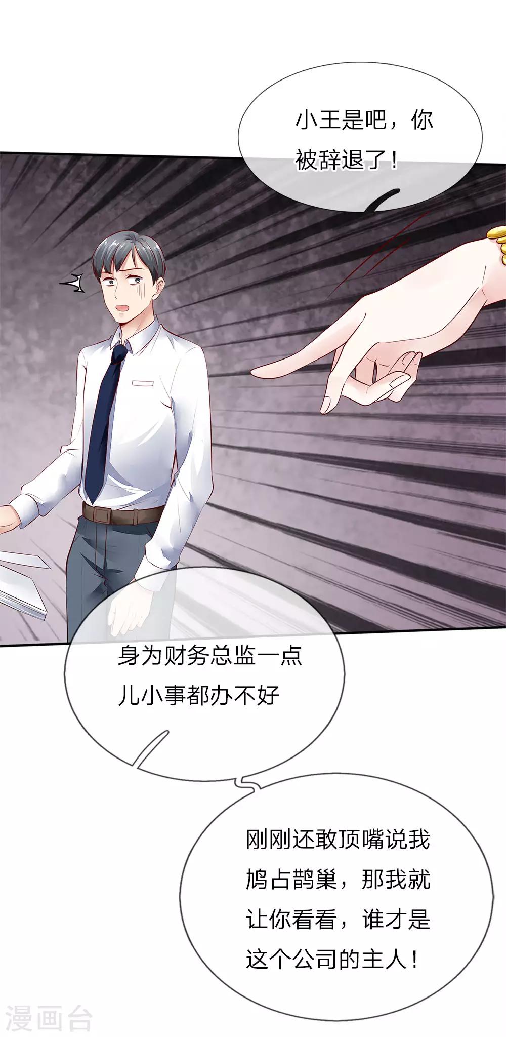 第8话 新官上任，耀武扬威1
