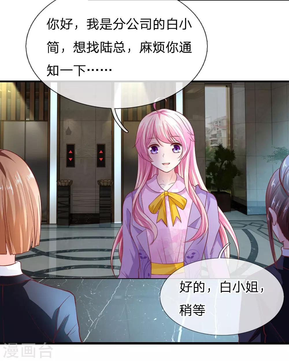 第19话 资金到账13