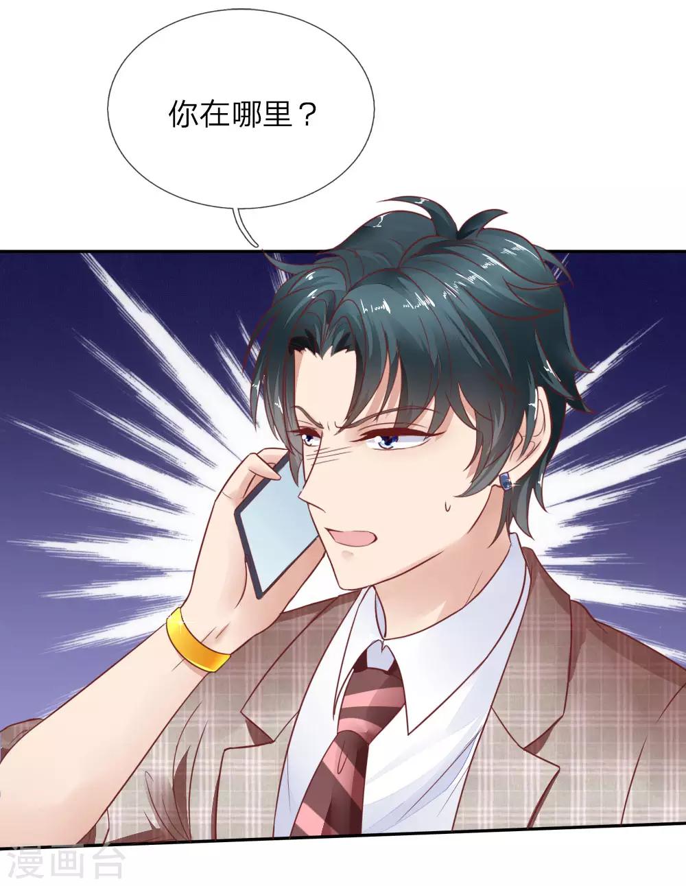 第16话 见色起意的酒鬼7