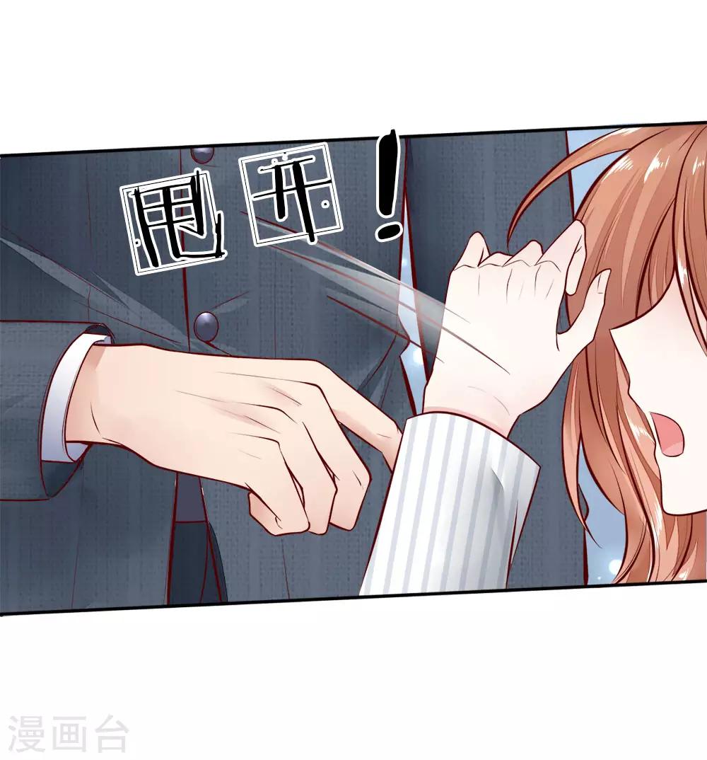 第10话 清理伤口8