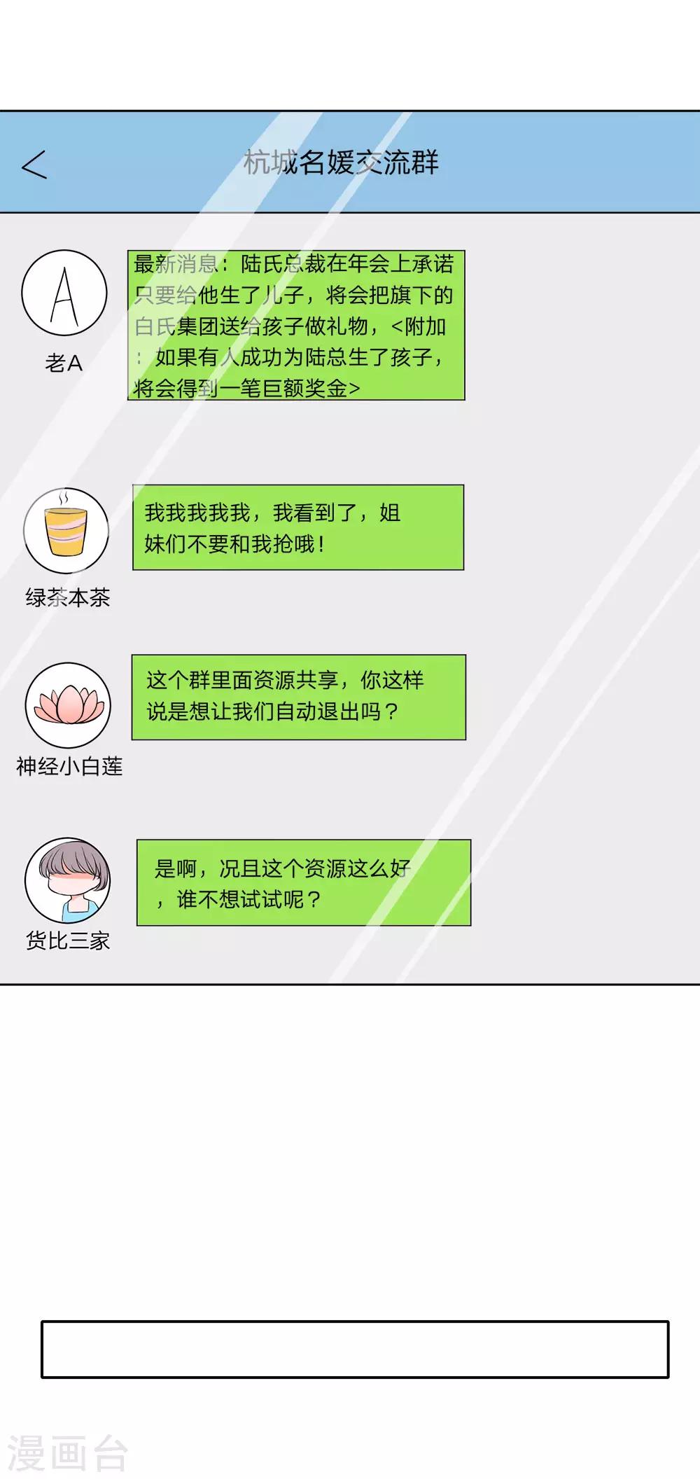 第25话 我不稀罕14