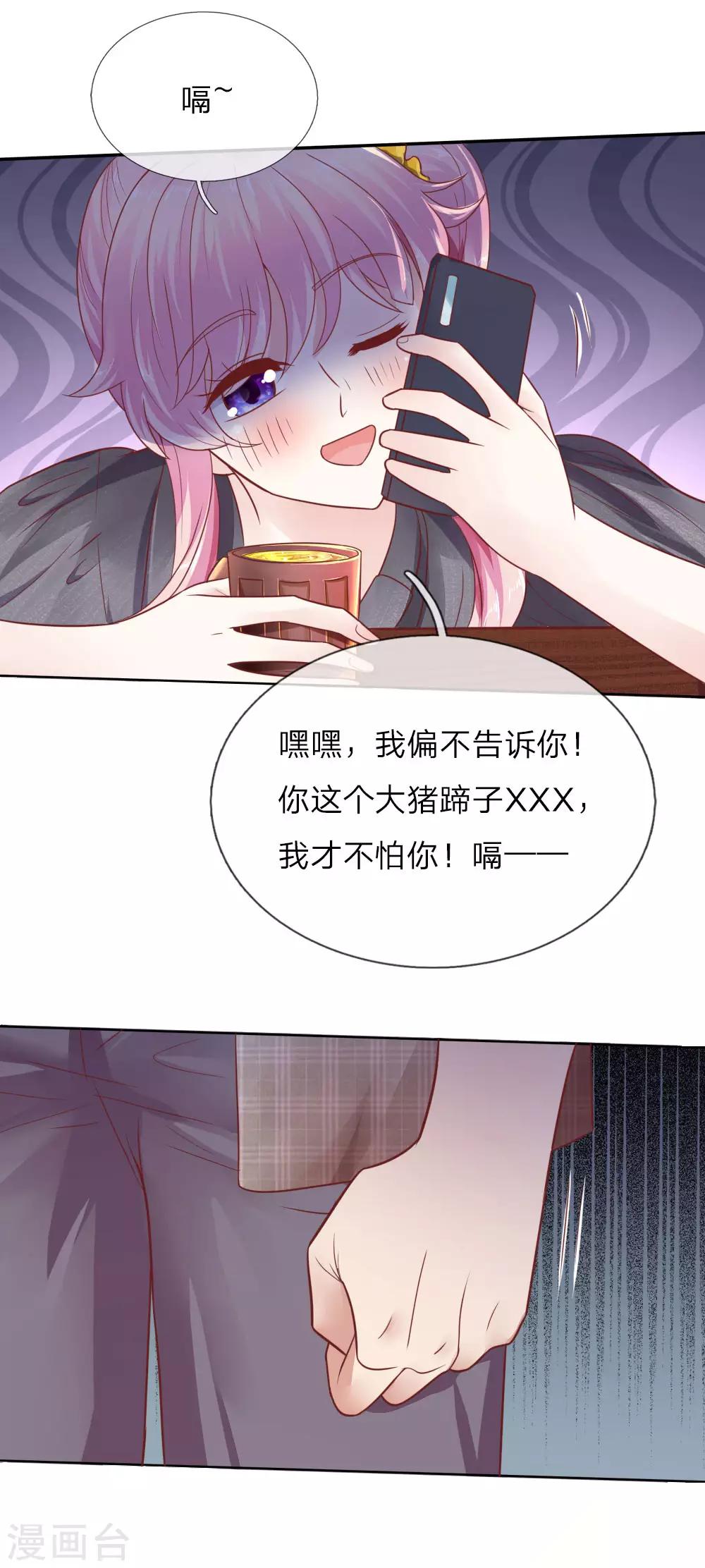 第16话 见色起意的酒鬼8
