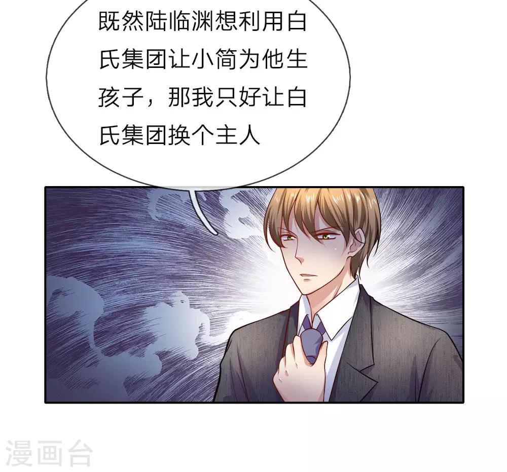 第25话 我不稀罕12