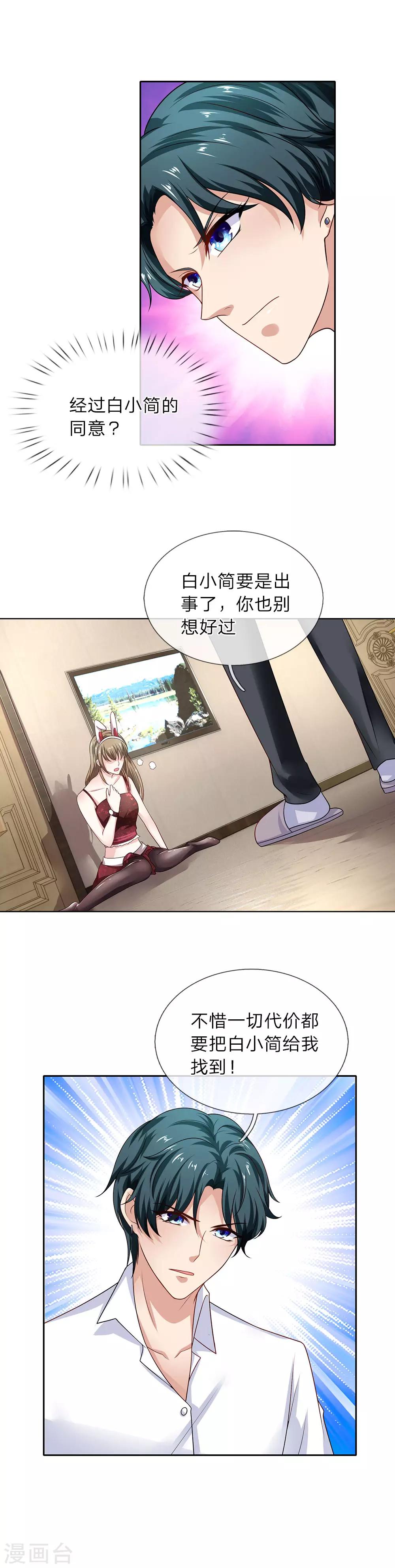 第28话 聪明反被聪明误9
