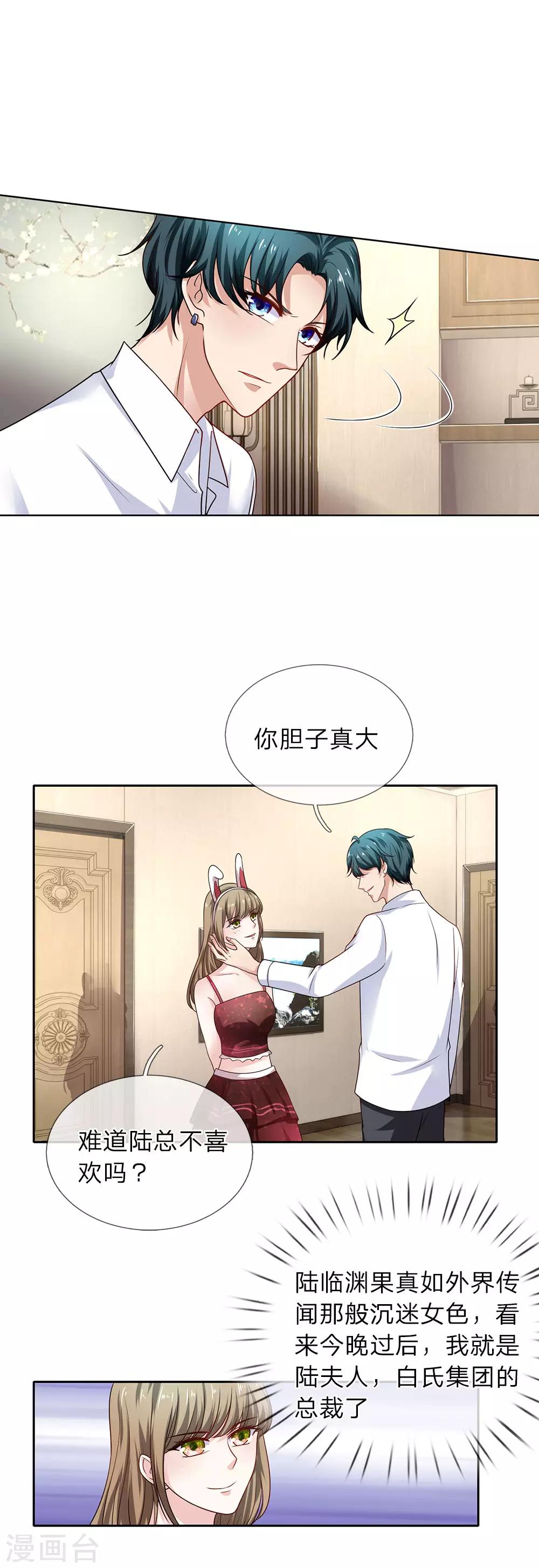 第28话 聪明反被聪明误6