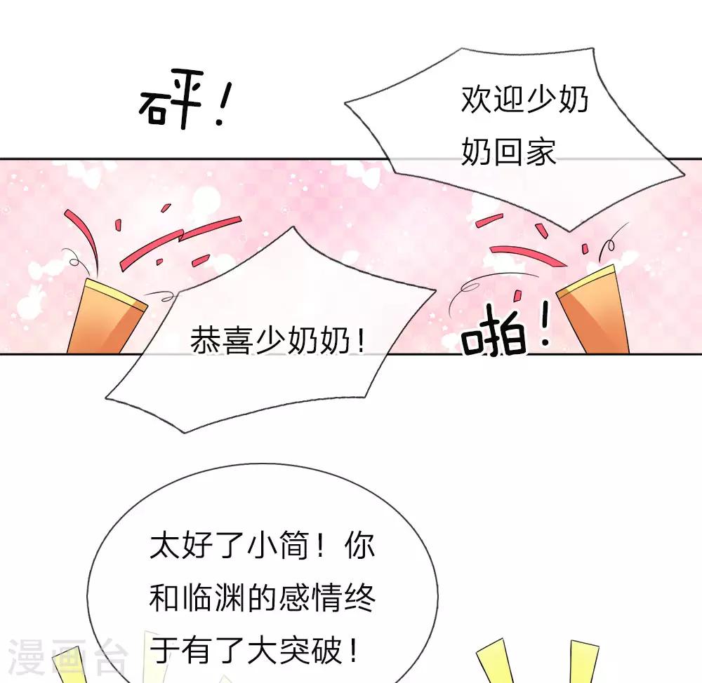 第26话 奶奶误会了！0