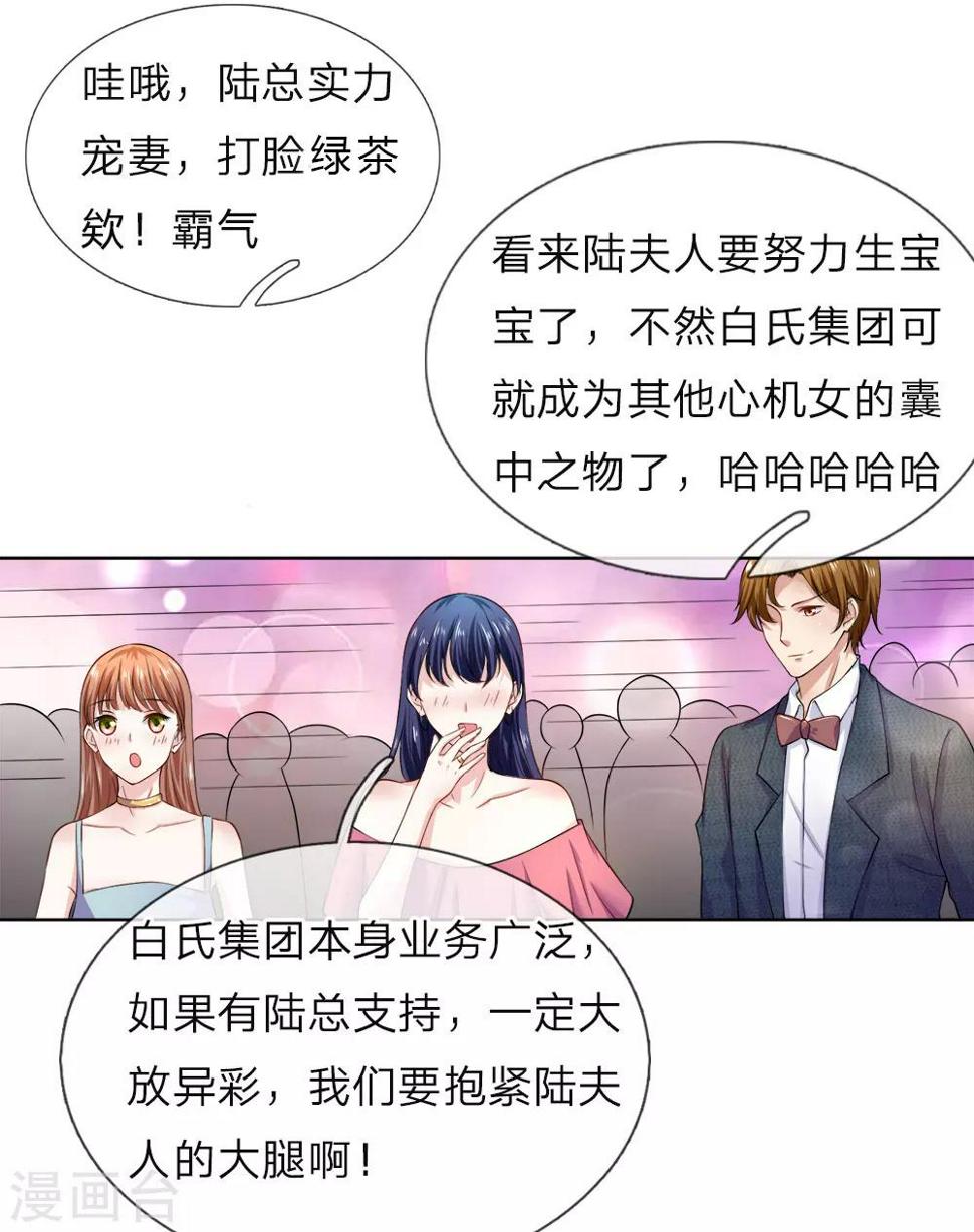 第25话 我不稀罕0