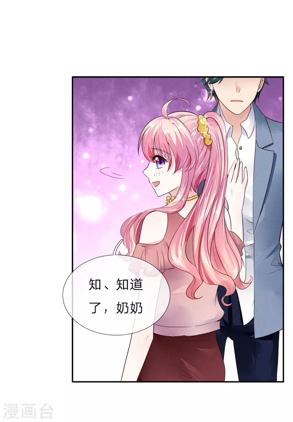 第3话 这家伙，吃错药了？！14