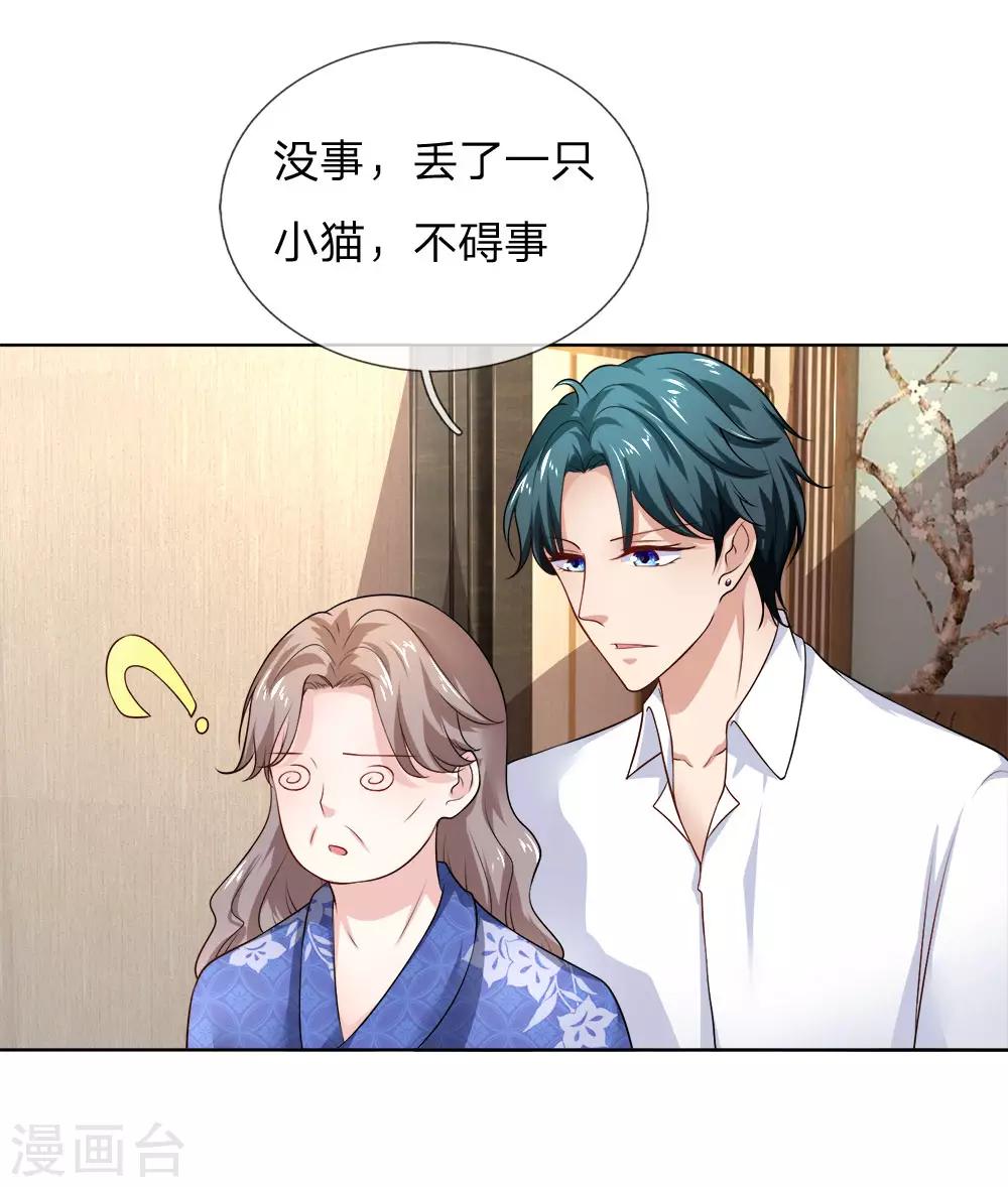 第29话 冷漠，无情，心狠之人5