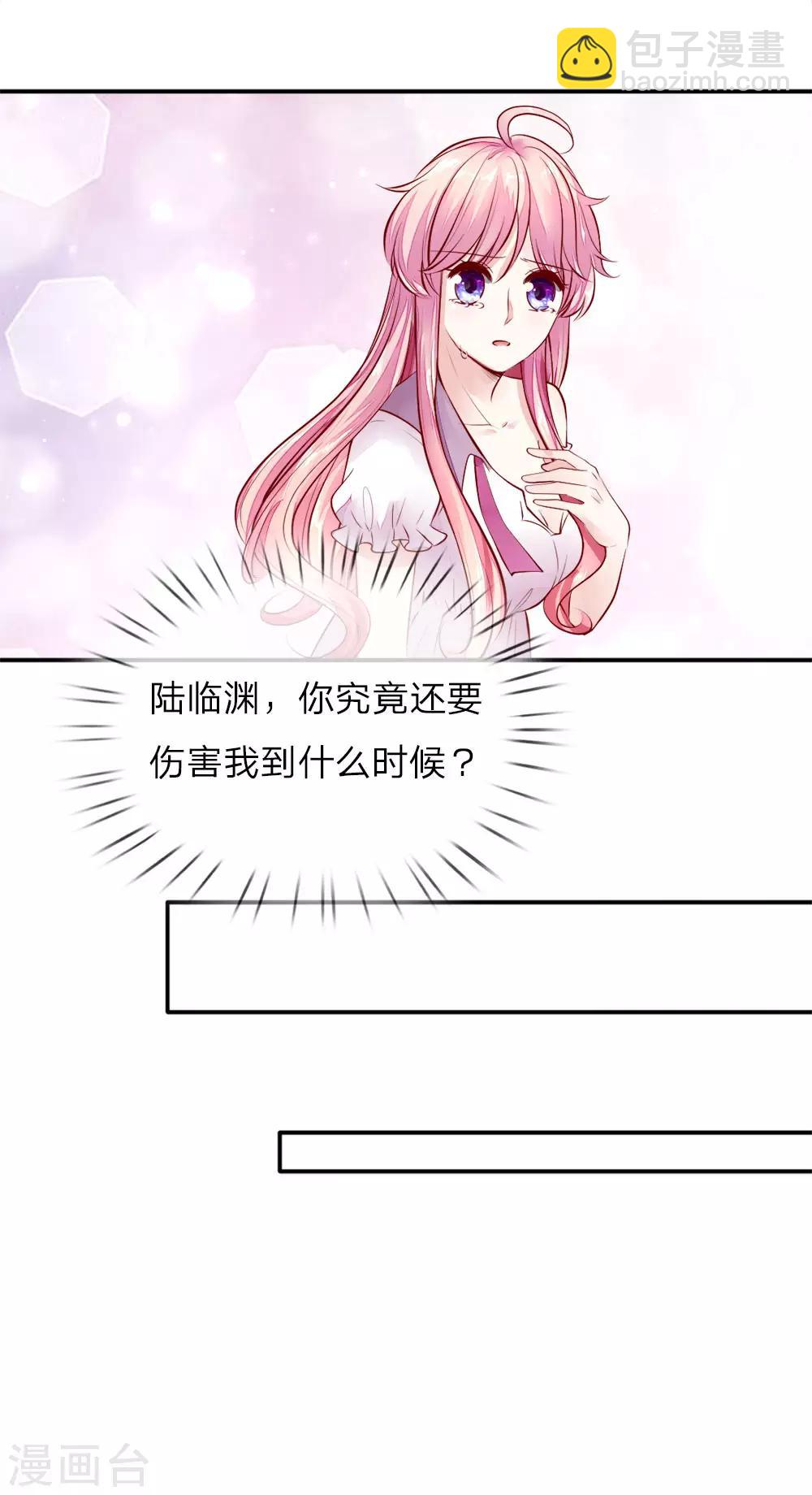 第12话 那一晚的真相8