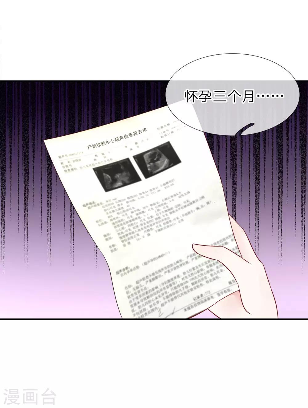 第6话 怒怼“三儿”11