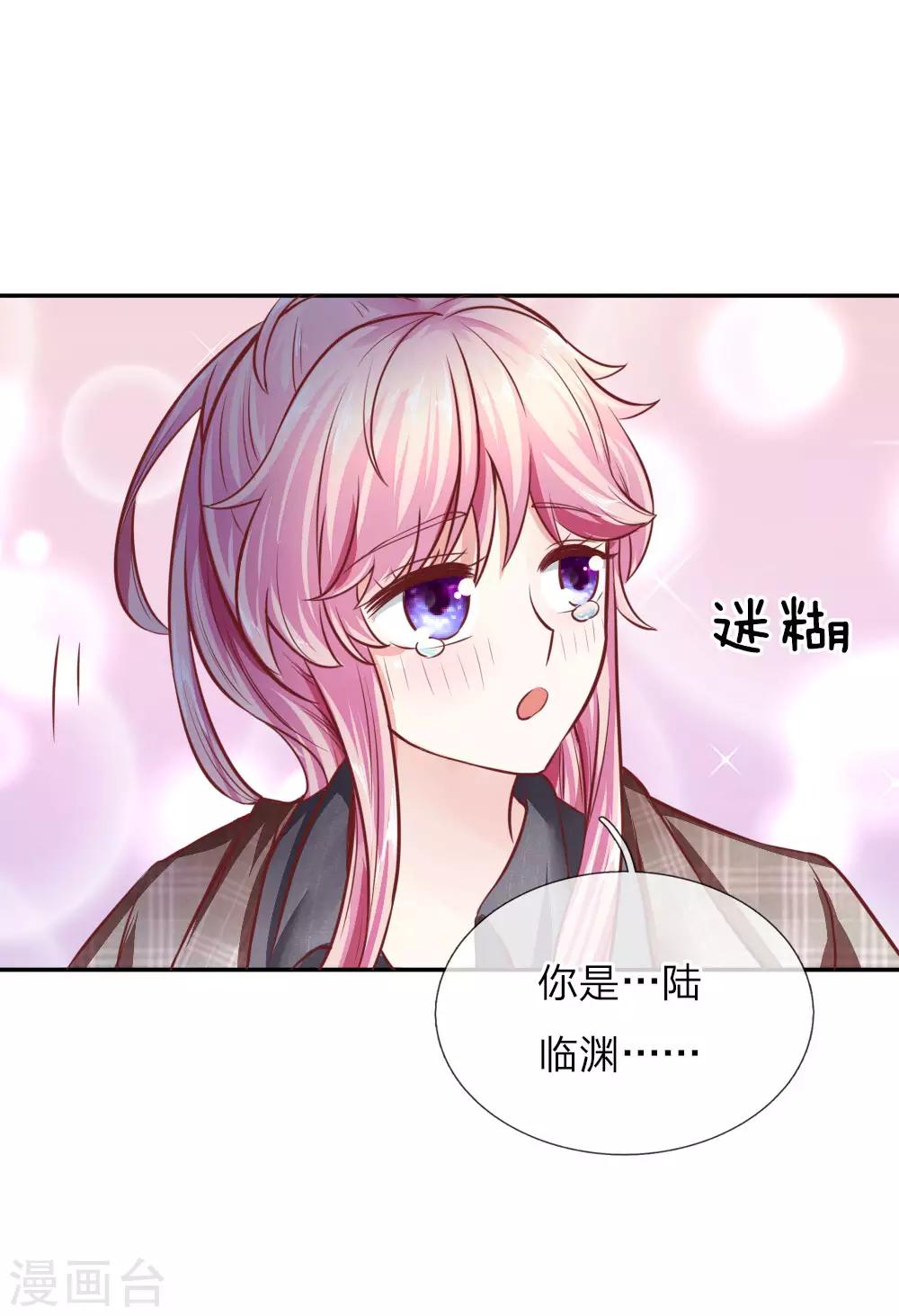 第17话 陆总英雄救美15