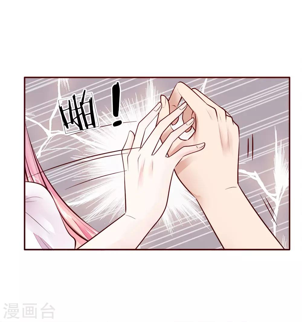 第11话 咬伤陆临渊5